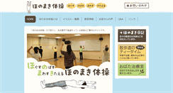 Desktop Screenshot of honomaki.com
