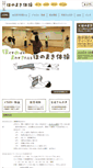 Mobile Screenshot of honomaki.com