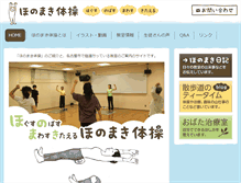 Tablet Screenshot of honomaki.com
